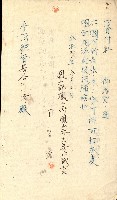 國有財產貸付許可綴（高雄州鳳山郡）藏品圖，第132張