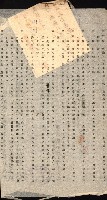 國有財產貸付許可綴（高雄州鳳山郡）藏品圖，第135張
