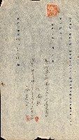 國有財產貸付許可綴（高雄州鳳山郡）藏品圖，第136張