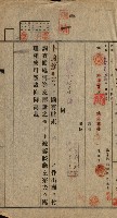 國有財產貸付許可綴（高雄州鳳山郡）藏品圖，第137張