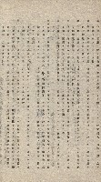 國有財產貸付許可綴（高雄州鳳山郡）藏品圖，第139張