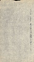 國有財產貸付許可綴（高雄州鳳山郡）藏品圖，第140張