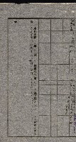 國有財產貸付許可綴（高雄州鳳山郡）藏品圖，第143張