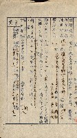 國有財產貸付許可綴（高雄州鳳山郡）藏品圖，第144張
