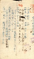 國有財產貸付許可綴（高雄州鳳山郡）藏品圖，第145張