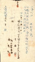 國有財產貸付許可綴（高雄州鳳山郡）藏品圖，第146張