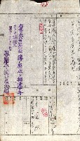 國有財產貸付許可綴（高雄州鳳山郡）藏品圖，第147張