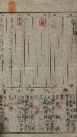 國有財產貸付許可綴（高雄州鳳山郡）藏品圖，第149張