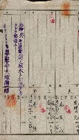 國有財產貸付許可綴（高雄州鳳山郡）藏品圖，第150張