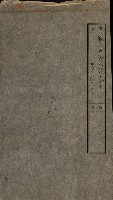 國有財產貸付許可綴（高雄州鳳山郡）藏品圖，第151張