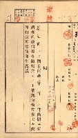 國有財產貸付許可綴（高雄州鳳山郡）藏品圖，第152張