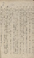 國有財產貸付許可綴（高雄州鳳山郡）藏品圖，第154張