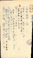 國有財產貸付許可綴（高雄州鳳山郡）藏品圖，第159張