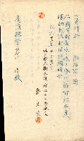 國有財產貸付許可綴（高雄州鳳山郡）藏品圖，第160張