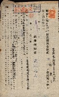 國有財產貸付許可綴（高雄州鳳山郡）藏品圖，第162張