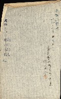 國有財產貸付許可綴（高雄州鳳山郡）藏品圖，第164張