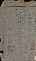 國有財產貸付許可綴（高雄州鳳山郡）藏品圖，第165張