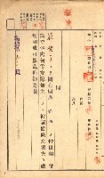 國有財產貸付許可綴（高雄州鳳山郡）藏品圖，第166張