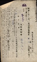 國有財產貸付許可綴（高雄州鳳山郡）藏品圖，第167張