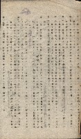 國有財產貸付許可綴（高雄州鳳山郡）藏品圖，第168張