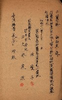 國有財產貸付許可綴（高雄州鳳山郡）藏品圖，第174張