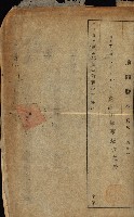 國有財產貸付許可綴（高雄州鳳山郡）藏品圖，第175張