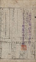 國有財產貸付許可綴（高雄州鳳山郡）藏品圖，第177張
