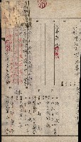 國有財產貸付許可綴（高雄州鳳山郡）藏品圖，第178張
