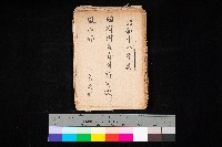 國有財產貸付許可綴（高雄州鳳山郡）藏品圖，第1張