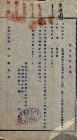 臺灣製糖株式會社願書－草衙重工業用地
（重工業用地－十二之十一）藏品圖，第33張