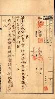 金錢關係書類綴－土地利用協會（雜出）藏品圖，第3張