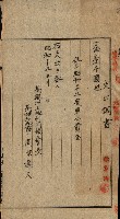 金錢關係書類綴－土地利用協會（雜出）藏品圖，第4張