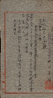 金錢關係書類綴－土地利用協會（雜出）藏品圖，第5張