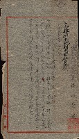 金錢關係書類綴－土地利用協會（雜出）藏品圖，第7張