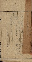 金錢關係書類綴－土地利用協會（雜出）藏品圖，第9張