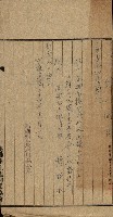 金錢關係書類綴－土地利用協會（雜出）藏品圖，第10張