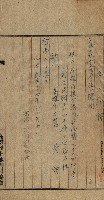 金錢關係書類綴－土地利用協會（雜出）藏品圖，第11張