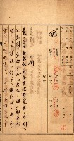 金錢關係書類綴－土地利用協會（雜出）藏品圖，第12張