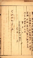 金錢關係書類綴－土地利用協會（雜出）藏品圖，第14張
