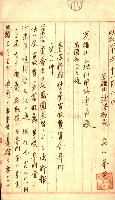 金錢關係書類綴－土地利用協會（雜出）藏品圖，第15張