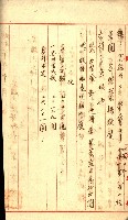 金錢關係書類綴－土地利用協會（雜出）藏品圖，第16張
