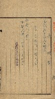 金錢關係書類綴－土地利用協會（雜出）藏品圖，第17張