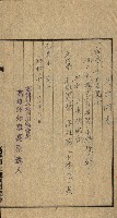 金錢關係書類綴－土地利用協會（雜出）藏品圖，第18張