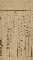 金錢關係書類綴－土地利用協會（雜出）藏品圖，第19張