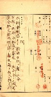 金錢關係書類綴－土地利用協會（雜出）藏品圖，第21張