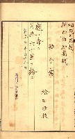 金錢關係書類綴－土地利用協會（雜出）藏品圖，第22張