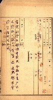 金錢關係書類綴－土地利用協會（雜出）藏品圖，第23張