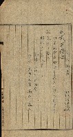金錢關係書類綴－土地利用協會（雜出）藏品圖，第25張