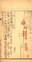 金錢關係書類綴－土地利用協會（雜出）藏品圖，第26張