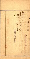 金錢關係書類綴－土地利用協會（雜出）藏品圖，第27張